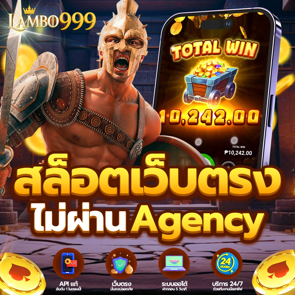 lambo999 สล็อต